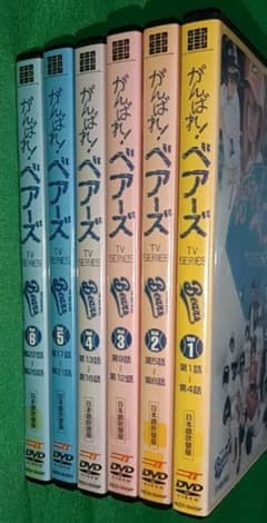 ケース付き がんばれ! ベアーズ TVドラマ DVD 全6巻セット 日本語吹替