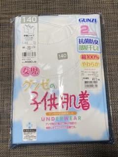 GUNZE 女児　子供用下着 半袖シャツ2枚セット 140のサムネイル