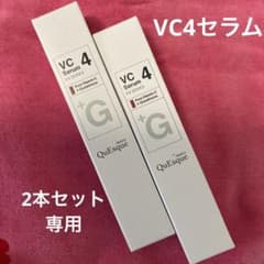 ☆専用 b.glen VC4セラム 2本セット 高濃度ビタミンC美容液☆のサムネイル