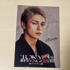 東京リベンジャーズ2実写 映画 眞栄田郷敦 三ツ谷 ファイルのサムネイル