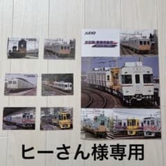 2025 京王線 事業用車両トレインカードラリー 電車カード コンプリート