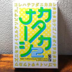 【えり様専用】幻冬舎エデュケーション カタカナーシ2のサムネイル