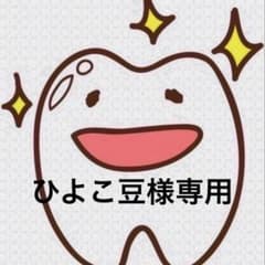 ひよこ豆様専用ページ 歯ブラシ ソフト - 3