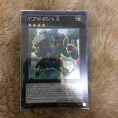 ギアギガントX スーパーレアのサムネイル
