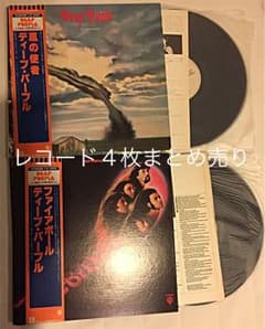 ディープパープル レコード４枚 まとめ売りのサムネイル