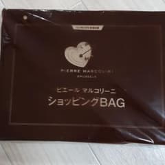グロー３月号　付録のサムネイル
