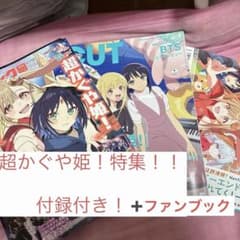 コンプティーク2月号 CUT5月号セット 付録付き 超かぐや姫！ - メルカリ