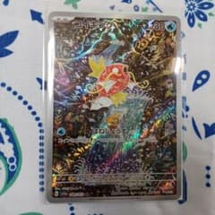 美品）ポケモンカード　コイキング AR m91207472080_1.jpg?1685165755