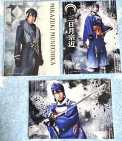 ミュージカル刀剣乱舞・三日月宗近 ペンライトフィルム１枚＆ブロマイド２枚セットのサムネイル