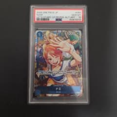 ワンピースカード ナミ 始めようキャンペーン OP09-050 psa10 - メルカリ