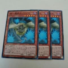 遊戯王 BF 朧影のゴウフウのサムネイル