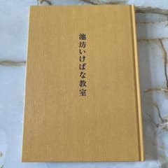 池坊いけばな教室のサムネイル