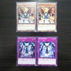 遊戯王 堕天使ユコバック 堕天使降臨のサムネイル