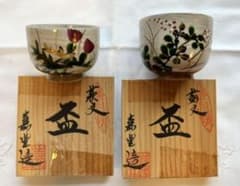 清水焼　盃　京焼 平安 嘉豊造のサムネイル