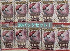 ポケモンカード 151 20パック 未開封 バラパック - メルカリ