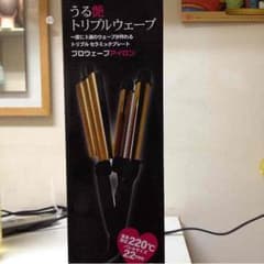 かなmam様専用取り置き3連アイロン✨のサムネイル