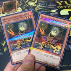 遊戯王 ローンファイア・ブロッサムのサムネイル