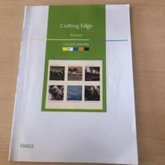 Cutting Edge Green 大学入試長文読解集のサムネイル