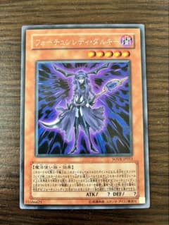【レア】遊戯王カード「フォーチュンレディ・ダルキー」