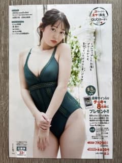 週刊少年チャンピオン 白濱美兎 チェキ応募券3枚 - メルカリ