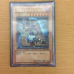 ブラックマジシャン ウルパラのサムネイル
