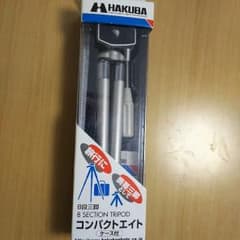 HAKUBA 8段三脚 コンパクト8のサムネイル