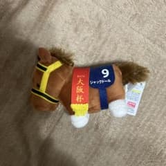 サラブレッドコレクション　フワフワBIGぬいぐるみ　ジャックドールのサムネイル