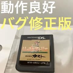 リーズのアトリエ 〜オルドールの錬金術士〜バク修正版ニンテンドーDS