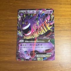 MゲンガーEX PHANTOM GATE ｛034/088 RR｝ - メルカリ