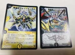 聖霊王アルファディオス 悪魔神ドルバロム　初期2枚セットのサムネイル