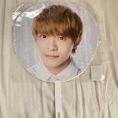 岸優太 うちわ 団扇のサムネイル