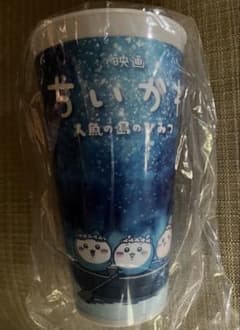 映画ちいかわ　ドリンクホルダー　カップ部分のみのサムネイル