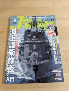 Jships ジェイ・シップス 2020.4 vol.91clのサムネイル