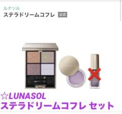 LUNASOL ステラドリームコフレ - メルカリ
