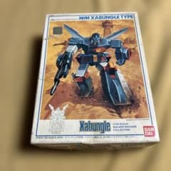 1/144 W.Mザブングルタイプ 「戦闘メカ ザブングル」 ウォーカーマシン…のサムネイル