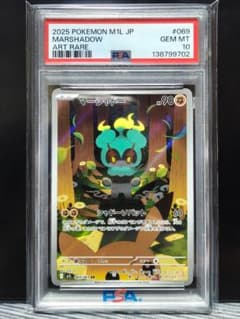 PSA10 マーシャドー 069/063 AR ポケモンカード - メルカリ