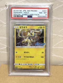 ポケモンカード ゼラオラ プロモ みんなの物語 psa8 - メルカリ