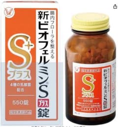 新ビオフェルミンS  プラス 550錠のサムネイル