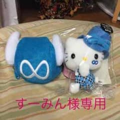 関ジャニ∞のポーチとマスコットのサムネイル