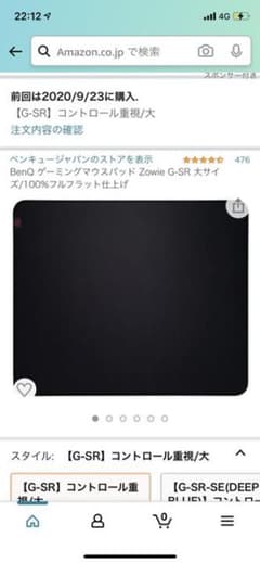 BenQ ゲーミングマウスパッド Zowie G-SRのサムネイル