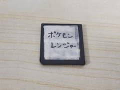 ポケモンレンジャー DSソフトのサムネイル