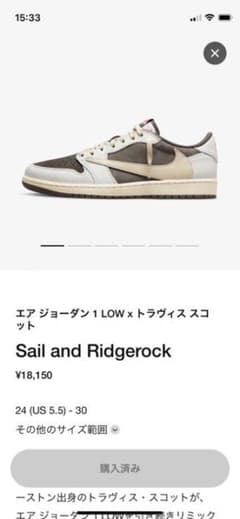 Travis Scott x Nike Air Jordan 1 Lowのサムネイル