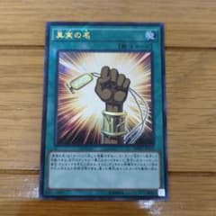 遊戯王 真実の名　ミレニアムウルトラのサムネイル