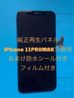 iPhone 11PROMAX純正再生パネル11PM-529 iPhone 11PROMAX純正再生パネル11PM-529 - メルカリ