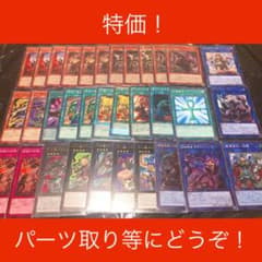 遊戯王  十二鉄獣デッキのサムネイル