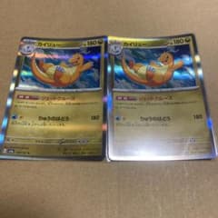 カイリュー 180HP ポケモンカードのサムネイル