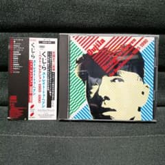くじら ストレート・トゥ・ヘヴン ベスト・セレクション 1985-1990 CDのサムネイル