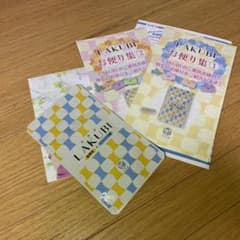 LAKUBI ダイエットサプリメントのサムネイル