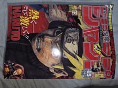 주간 소년 점프 2006년 15호 표지 NARUTO 봉투 미개봉