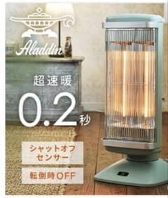 新品 アラジン 遠赤グラファイトヒーター AEH-2G10BJ（G) グリーン